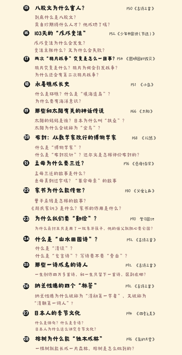 馒头大语文伴读 ·一至六年级上+下