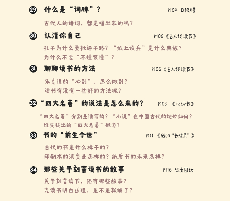 馒头大语文伴读 ·一至六年级上+下