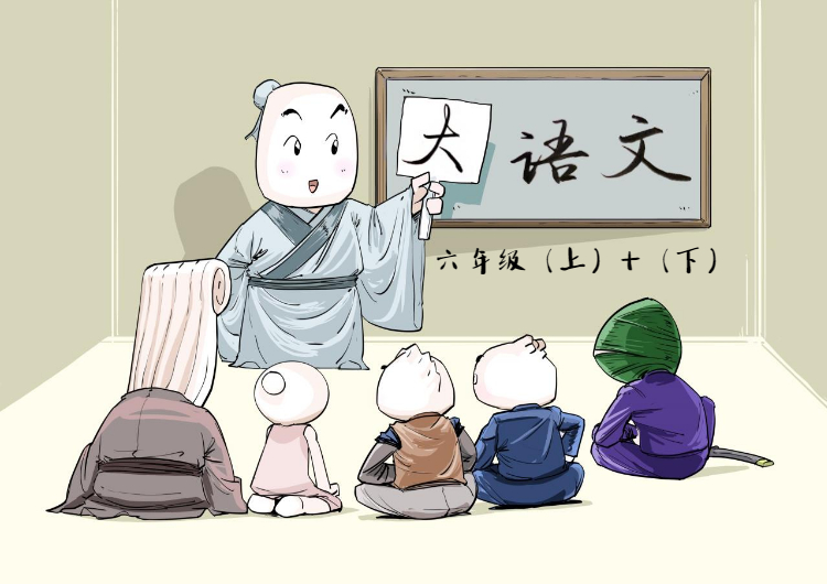馒头大语文伴读 · 六年级（上+下）