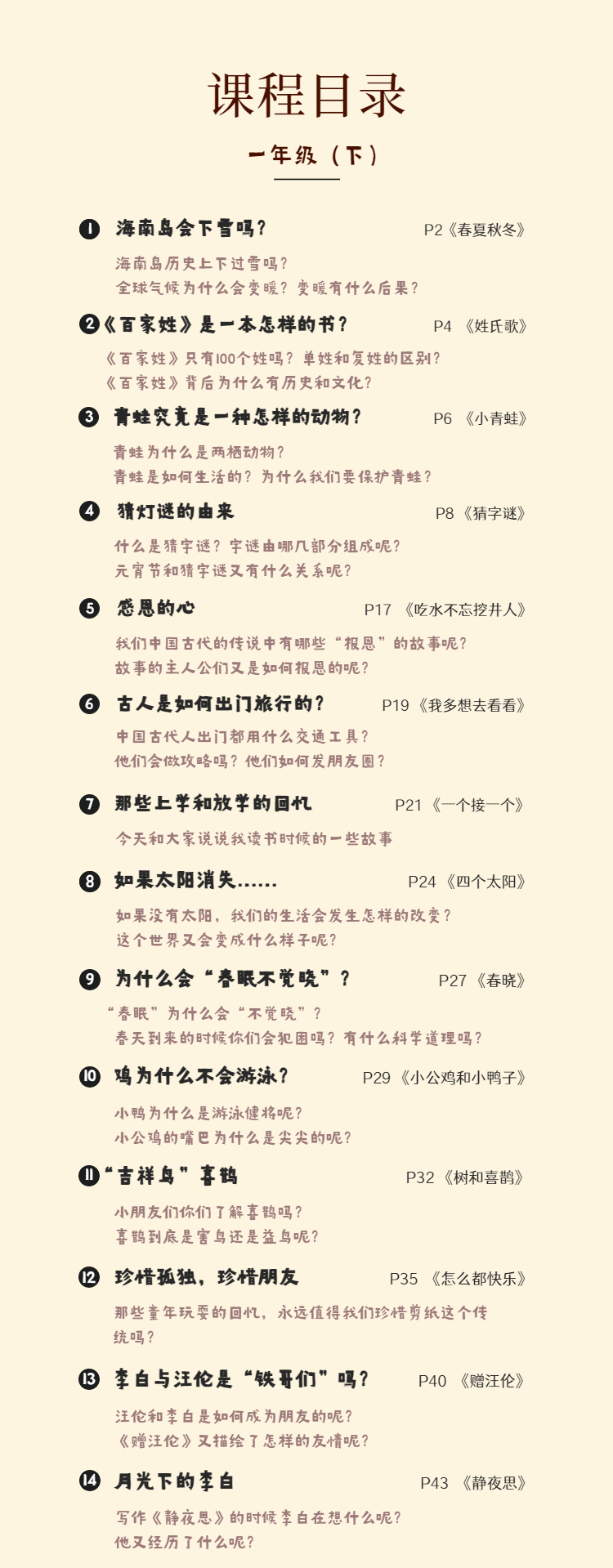 馒头大语文伴读 · 一年级（上+下）