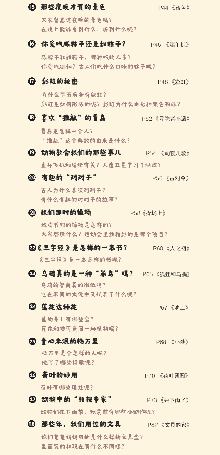 馒头大语文伴读 · 一年级（上+下）