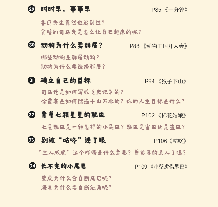 馒头大语文伴读 · 一年级（上+下）