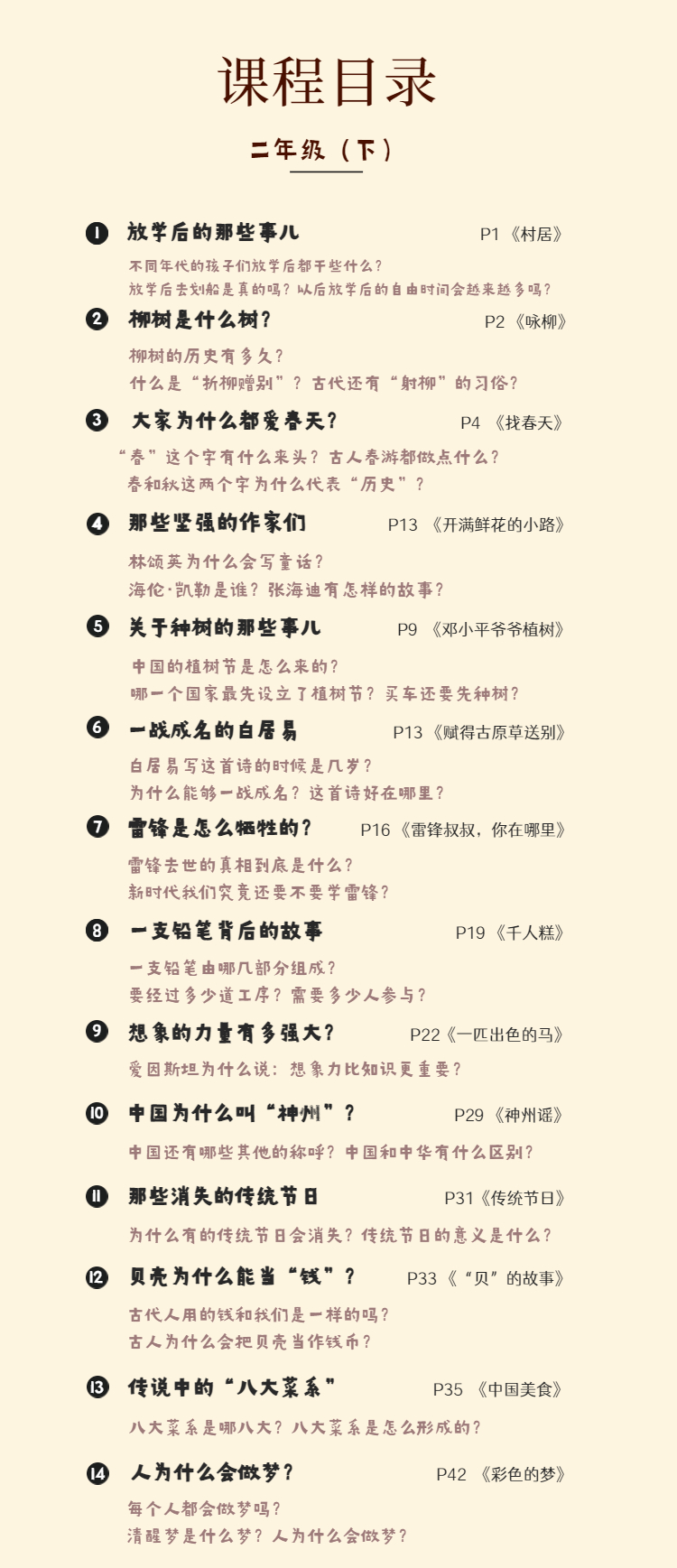 馒头大语文伴读 · 二年级（上+下）