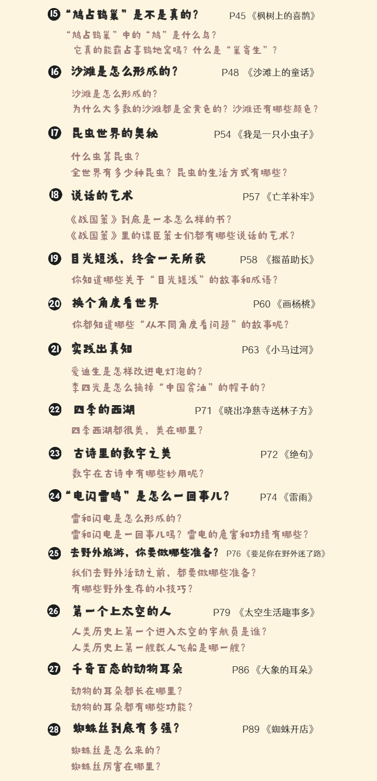 馒头大语文伴读 · 二年级（上+下）