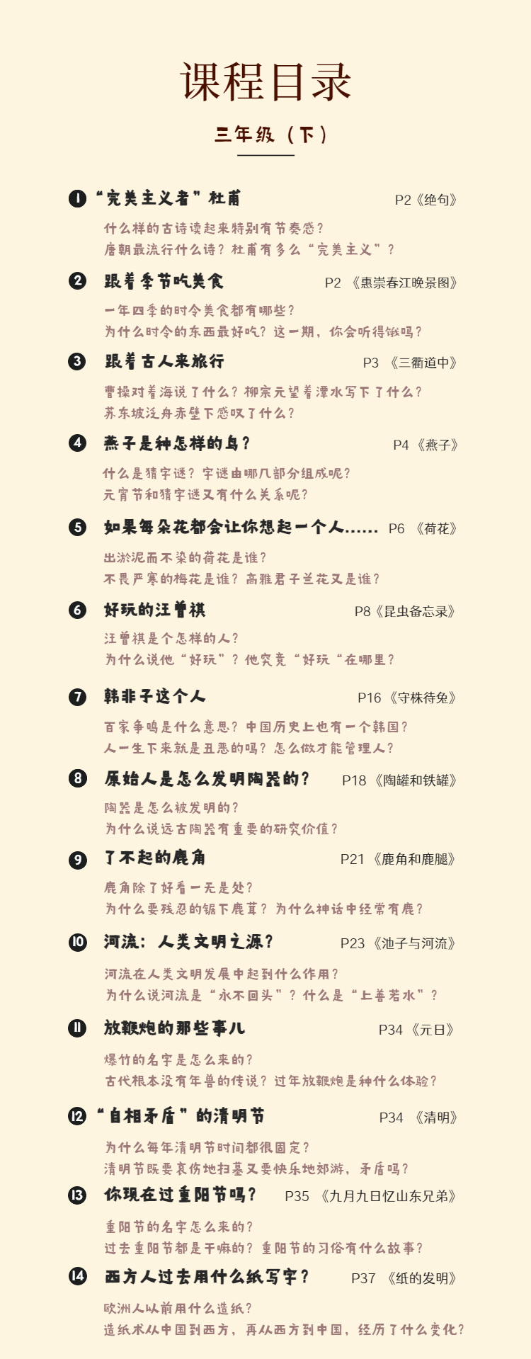 馒头大语文伴读 · 三年级（上+下）