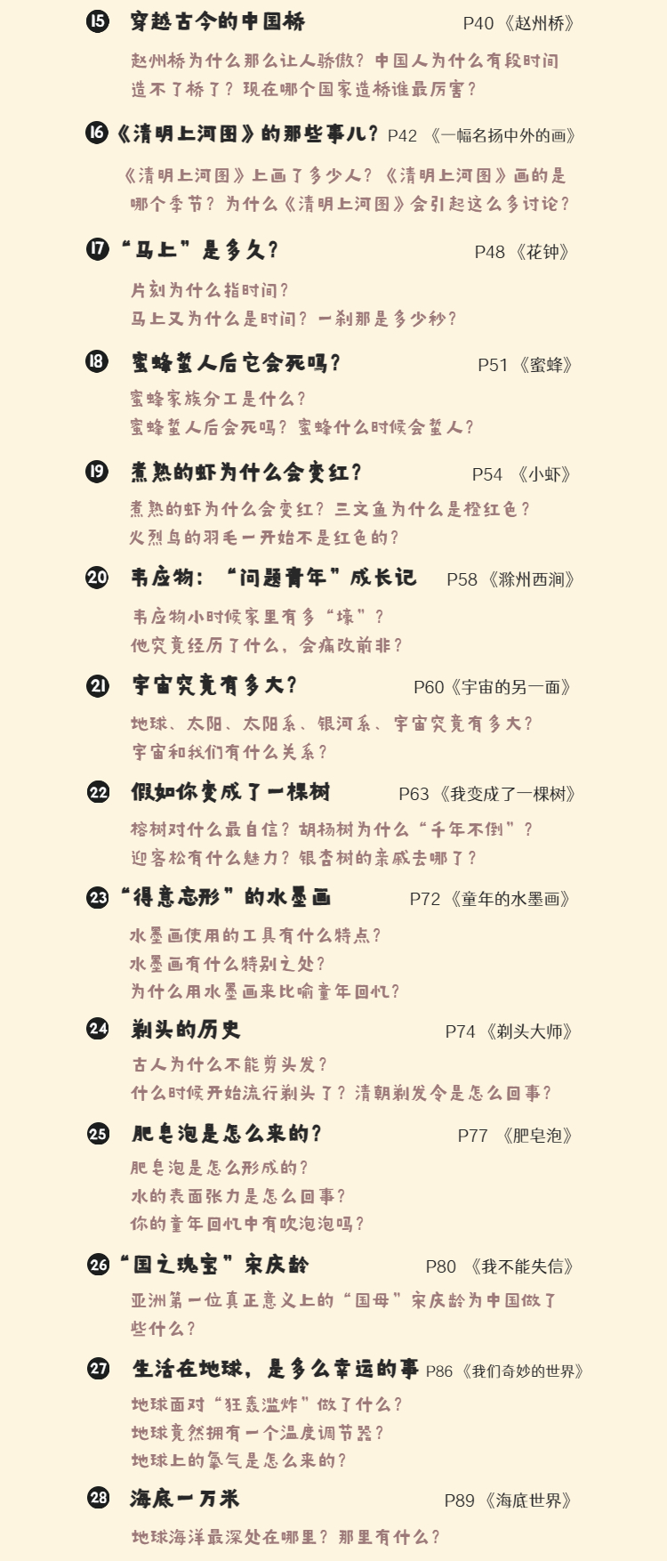 馒头大语文伴读 · 三年级（上+下）