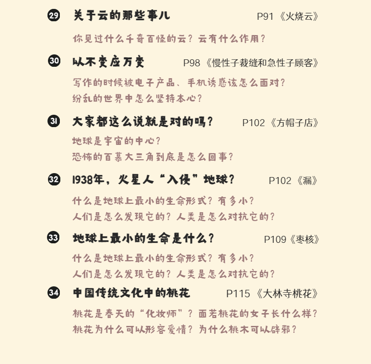 馒头大语文伴读 · 三年级（上+下）