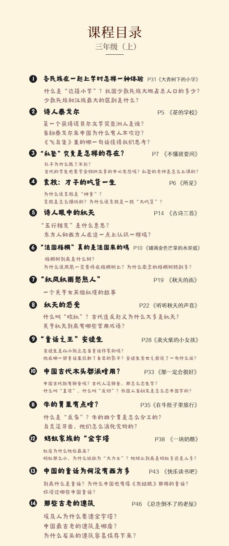 馒头大语文伴读 · 三年级（上+下）