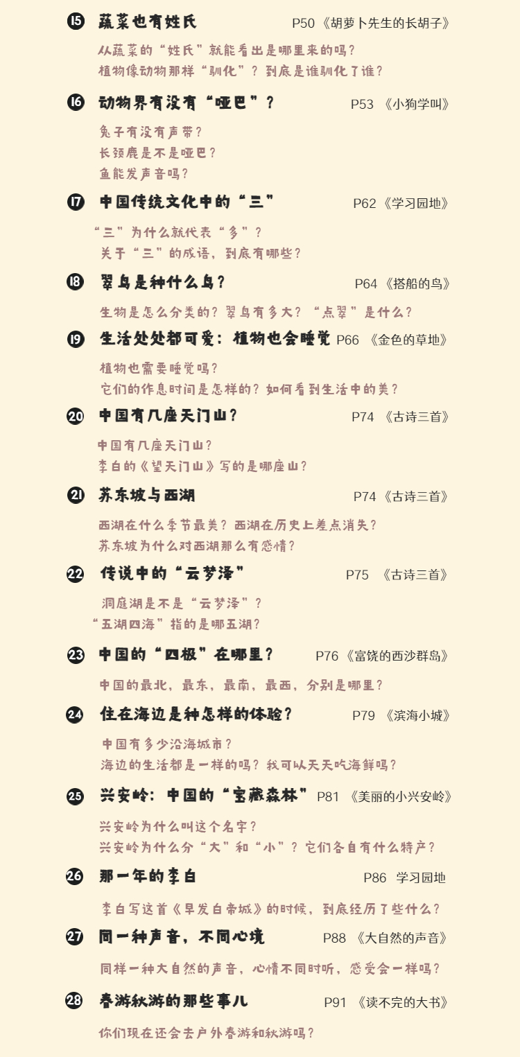 馒头大语文伴读 · 三年级（上+下）