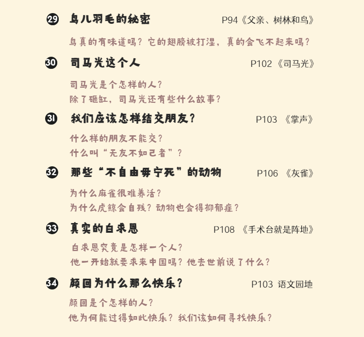 馒头大语文伴读 · 三年级（上+下）