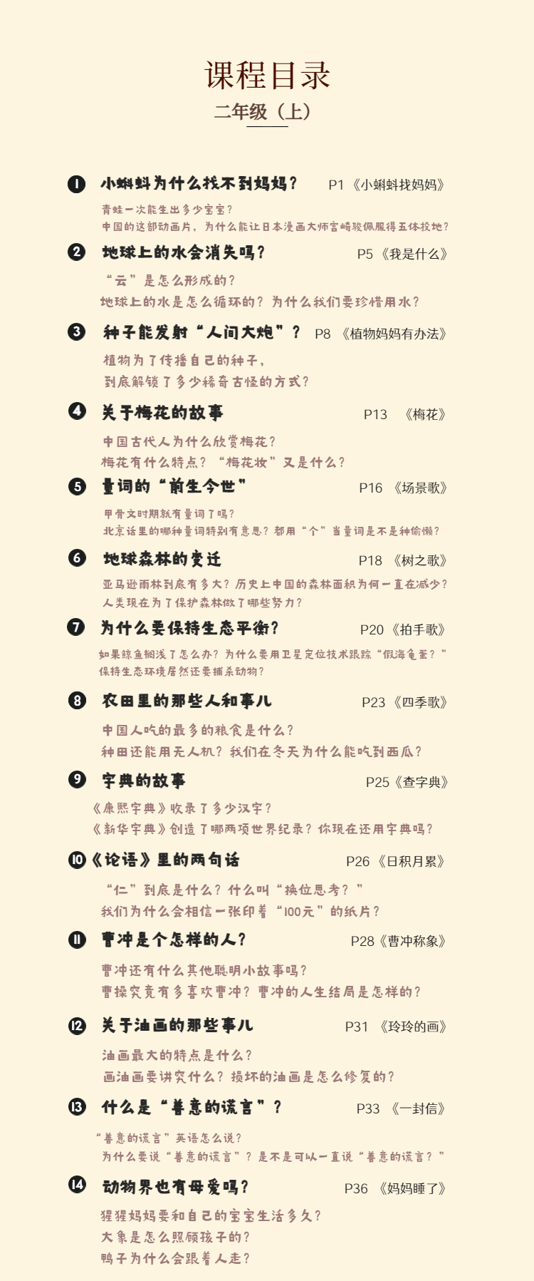 馒头大语文伴读 · 二年级（上+下）