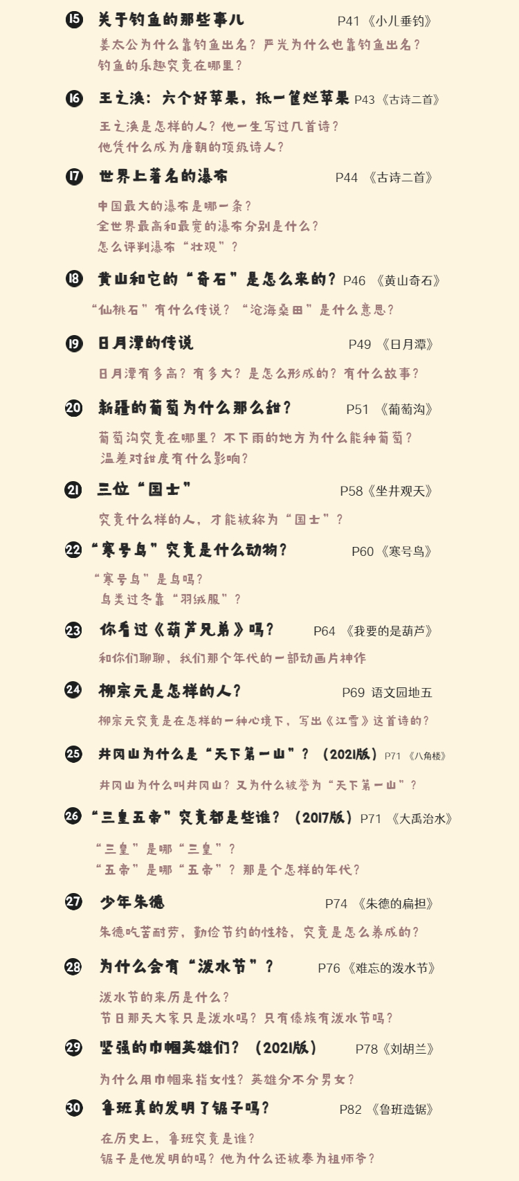 馒头大语文伴读 · 二年级（上+下）