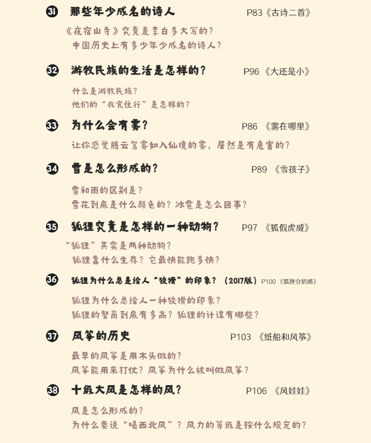馒头大语文伴读 · 二年级（上+下）