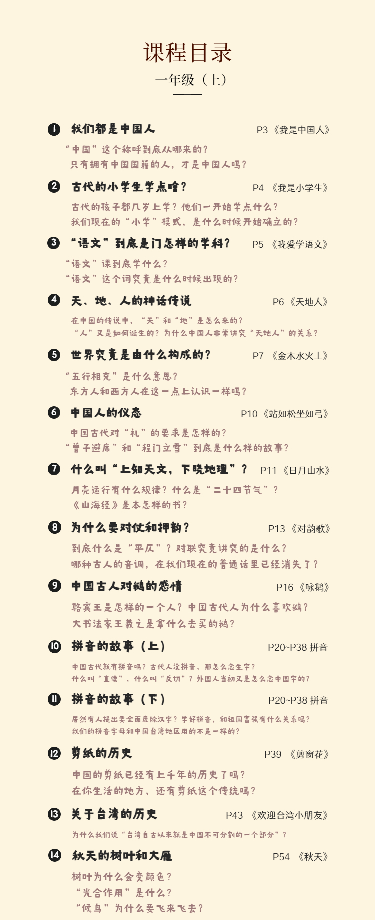 馒头大语文伴读 · 一年级（上+下）