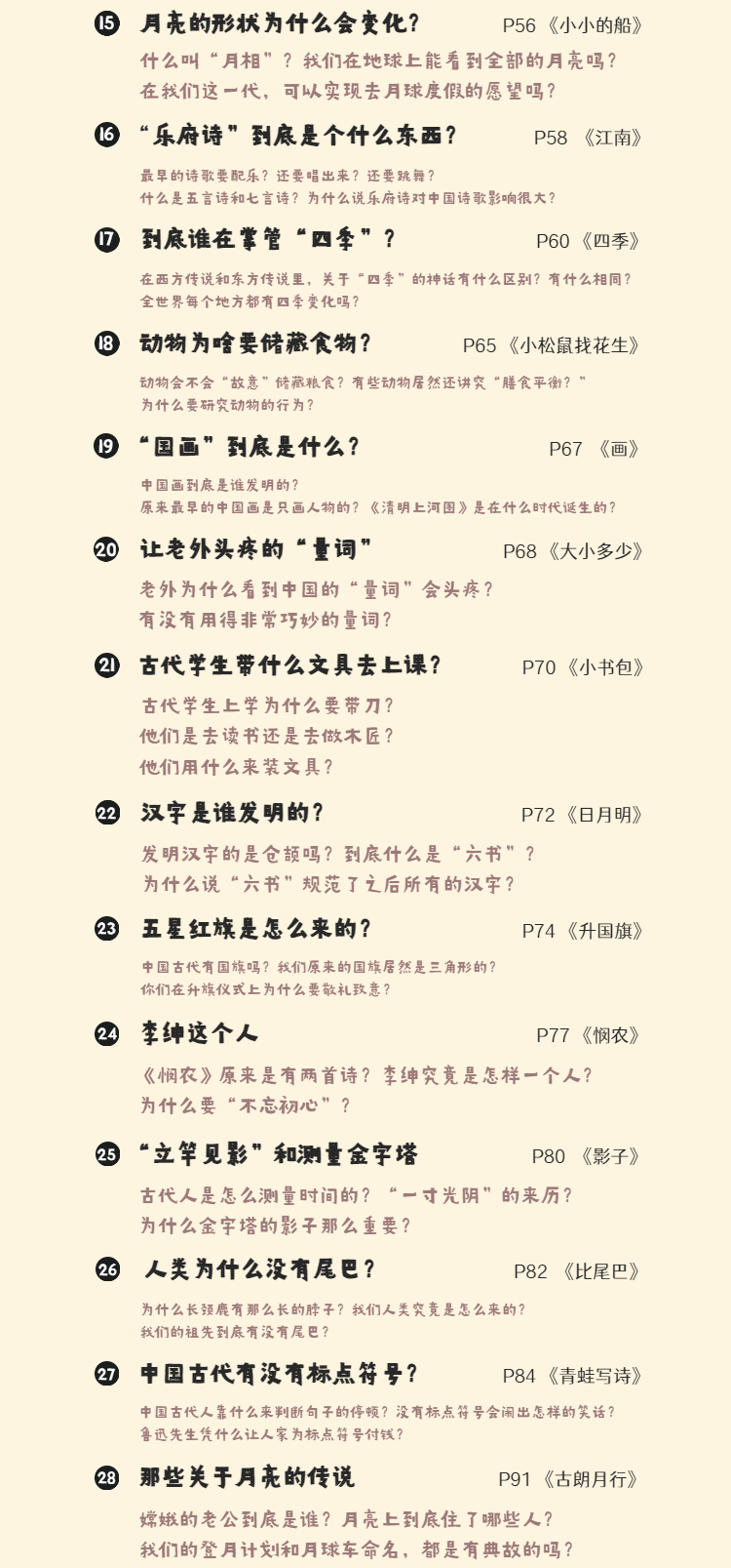 馒头大语文伴读 · 一年级（上+下）