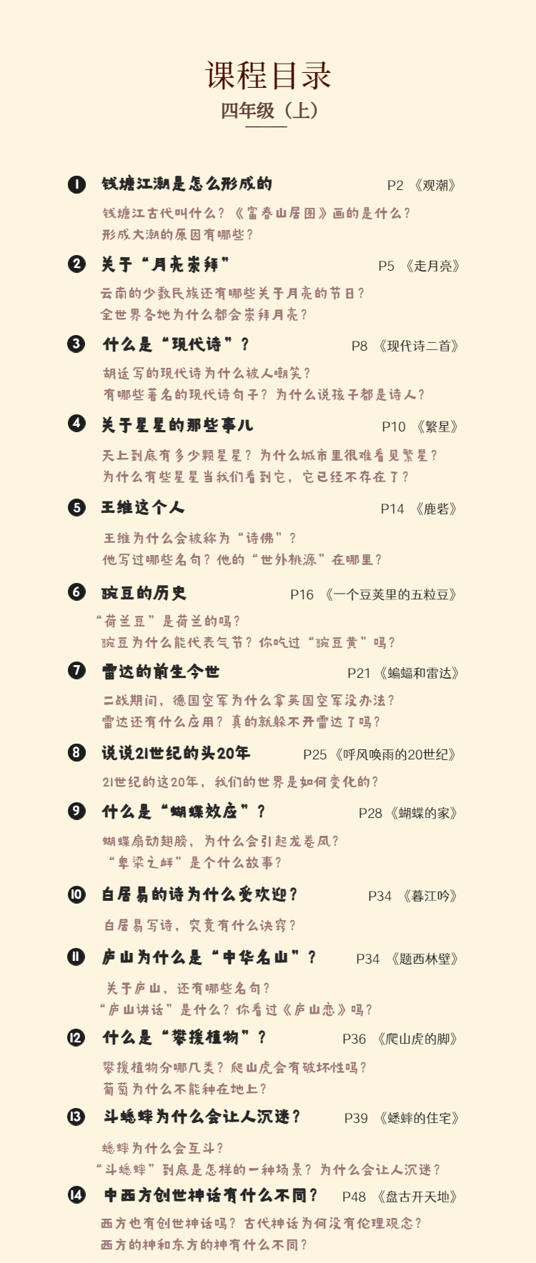 馒头大语文伴读 · 四年级（上+下）