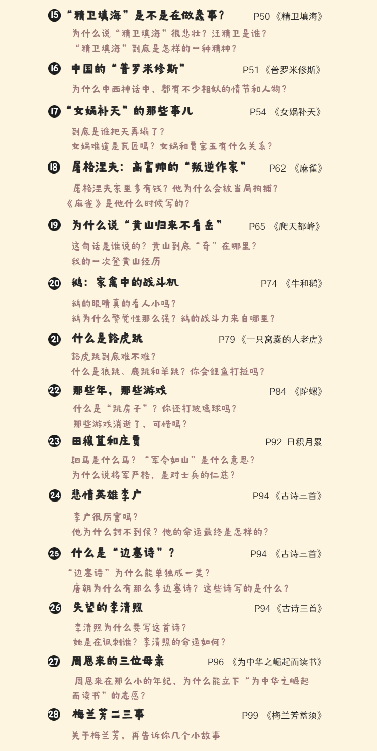 馒头大语文伴读 · 四年级（上+下）