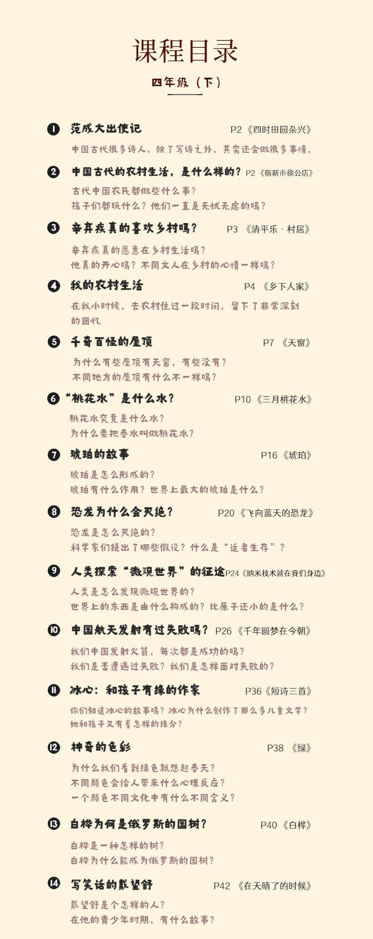 馒头大语文伴读 · 四年级（上+下）