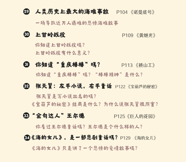 馒头大语文伴读 · 四年级（上+下）