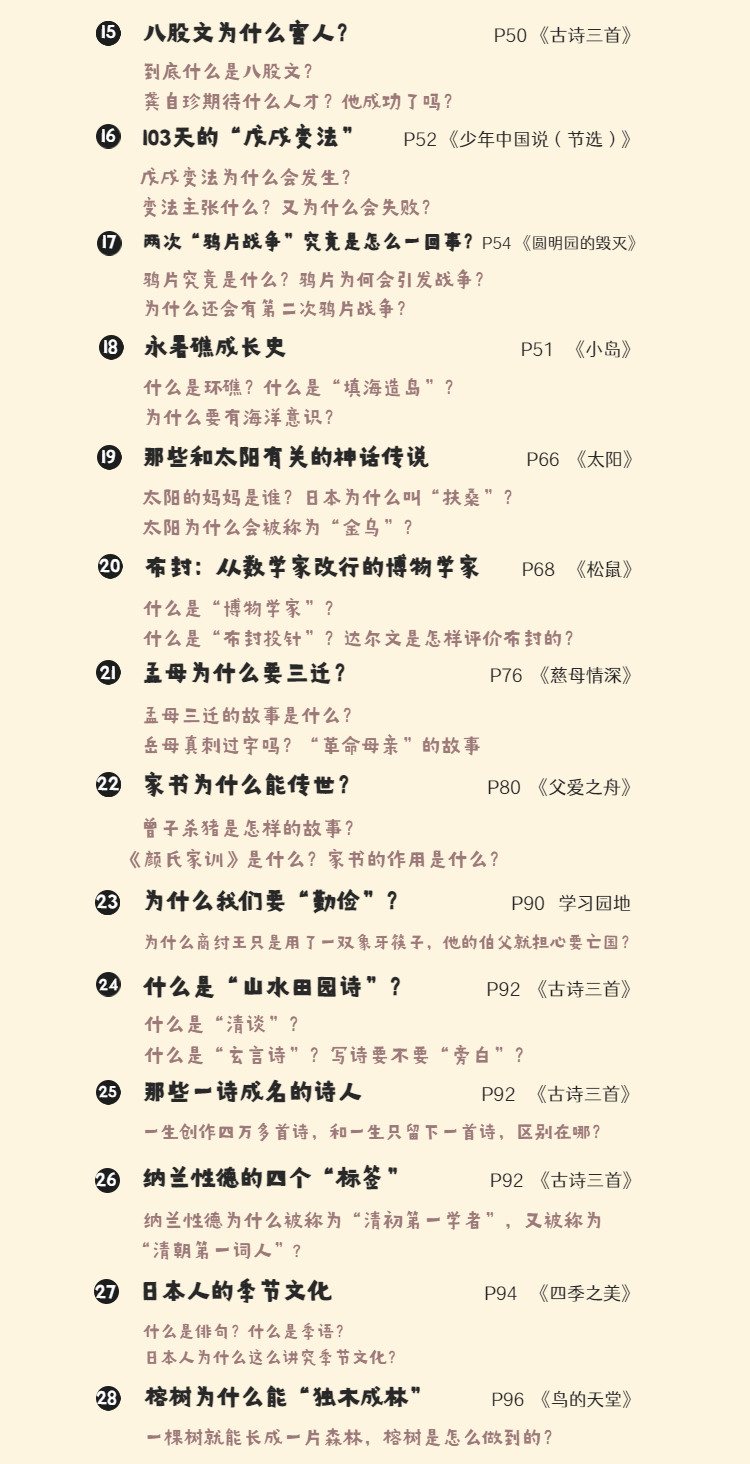 馒头大语文伴读 · 五年级（上+下）