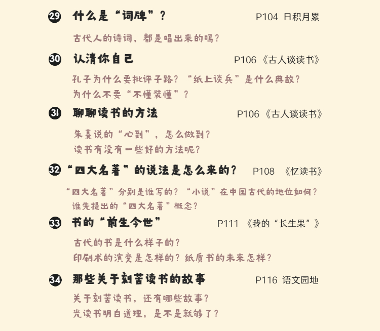 馒头大语文伴读 · 五年级（上+下）