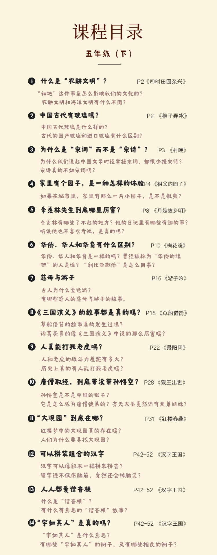 馒头大语文伴读 · 五年级（上+下）