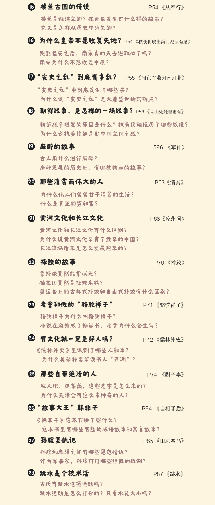 馒头大语文伴读 · 五年级（上+下）