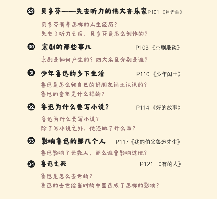 馒头大语文伴读 ·一至六年级上+下