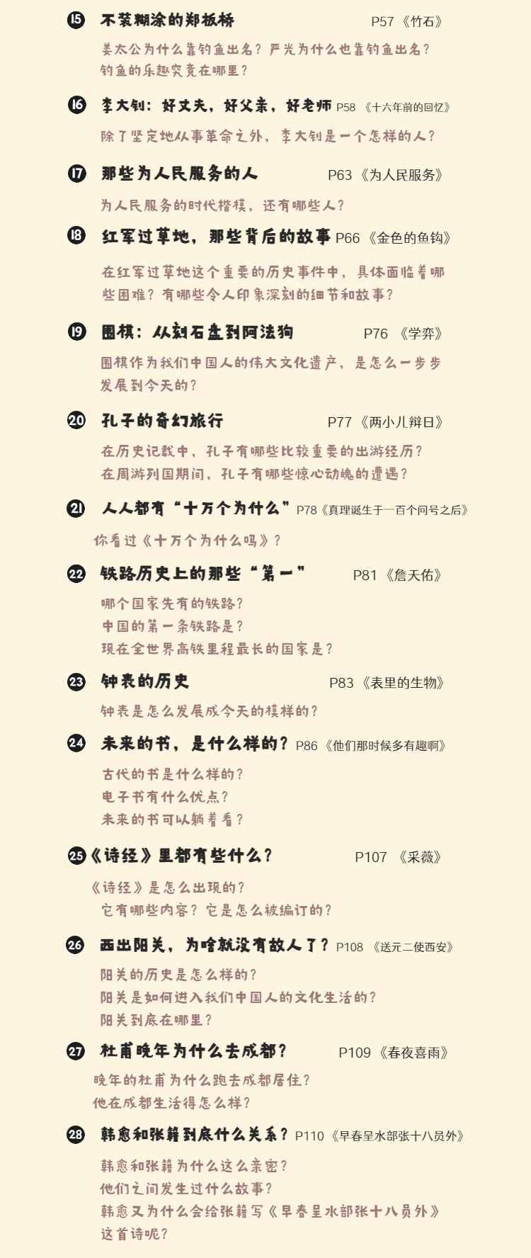 馒头大语文伴读 ·一至六年级上+下
