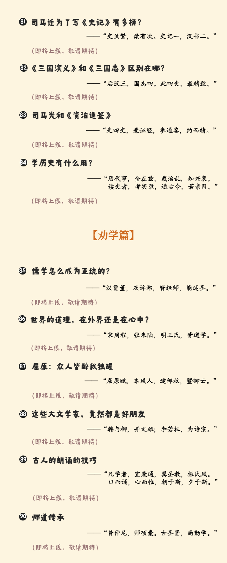 馒头伴读《三字经》
