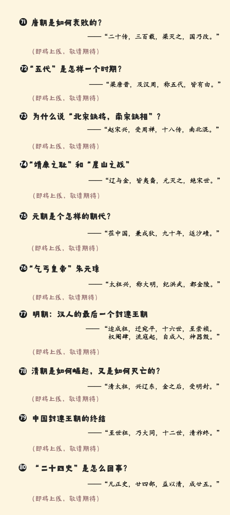 馒头伴读《三字经》