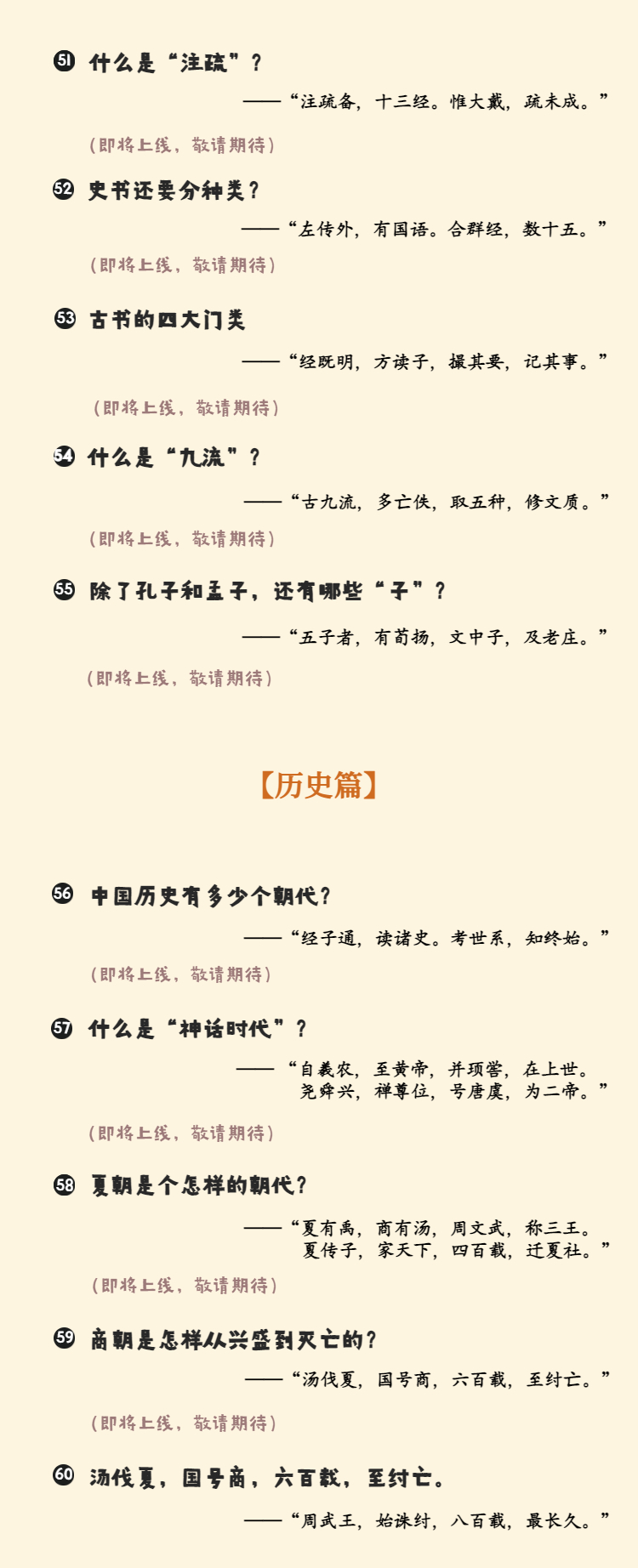 馒头伴读《三字经》