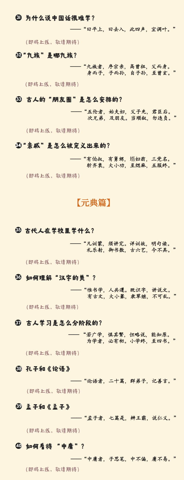 馒头伴读《三字经》