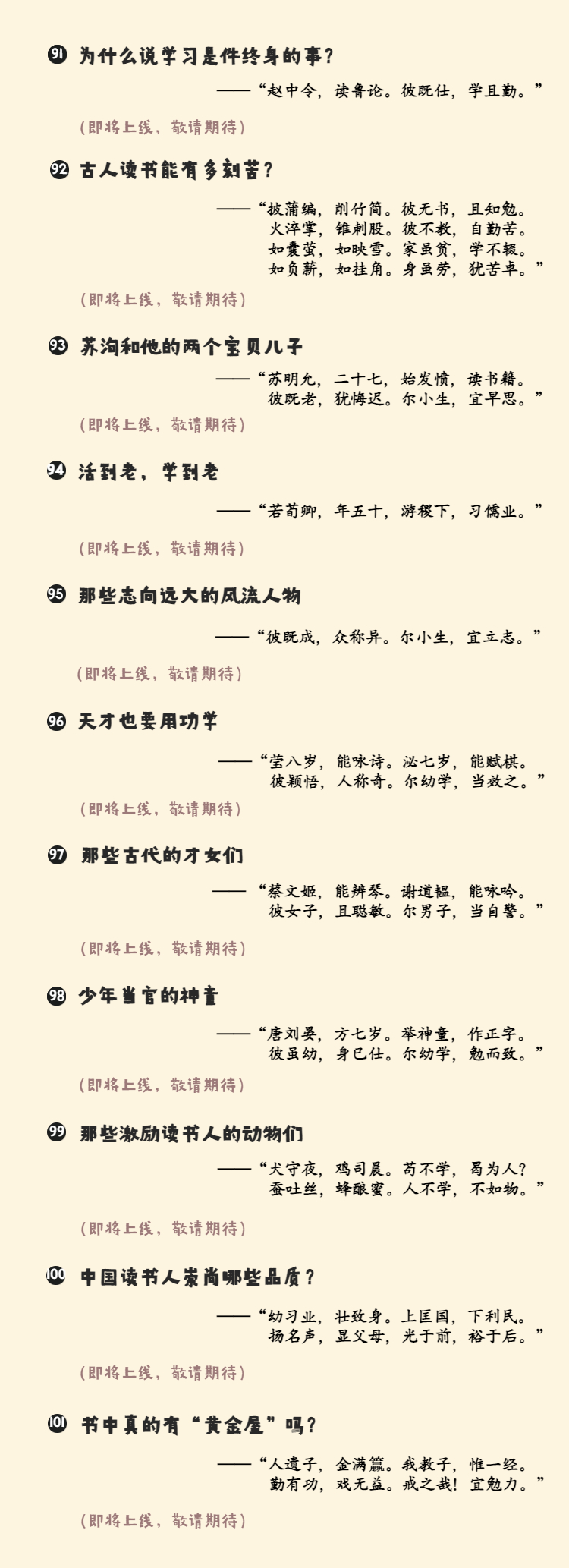 馒头伴读《三字经》