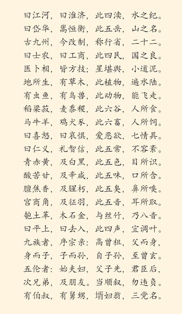 馒头伴读《三字经》