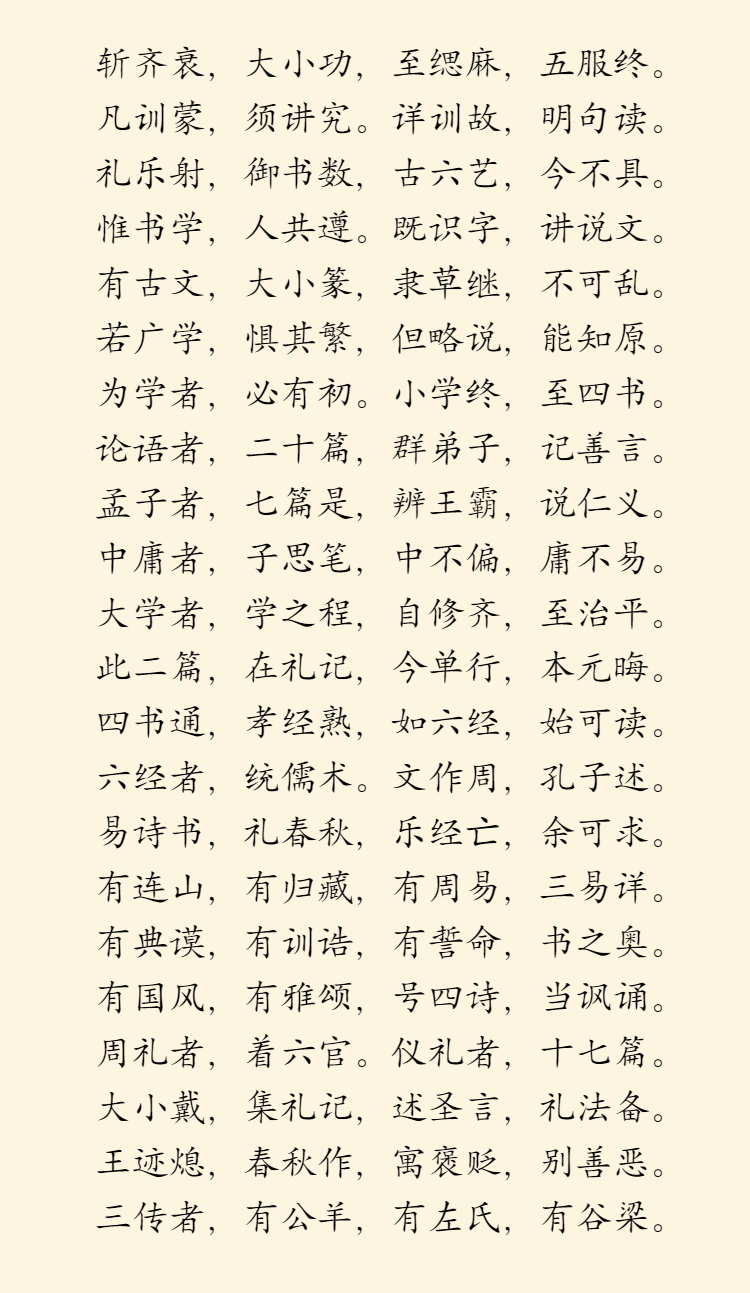馒头伴读《三字经》