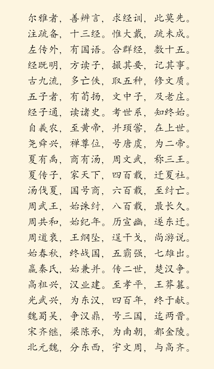 馒头伴读《三字经》