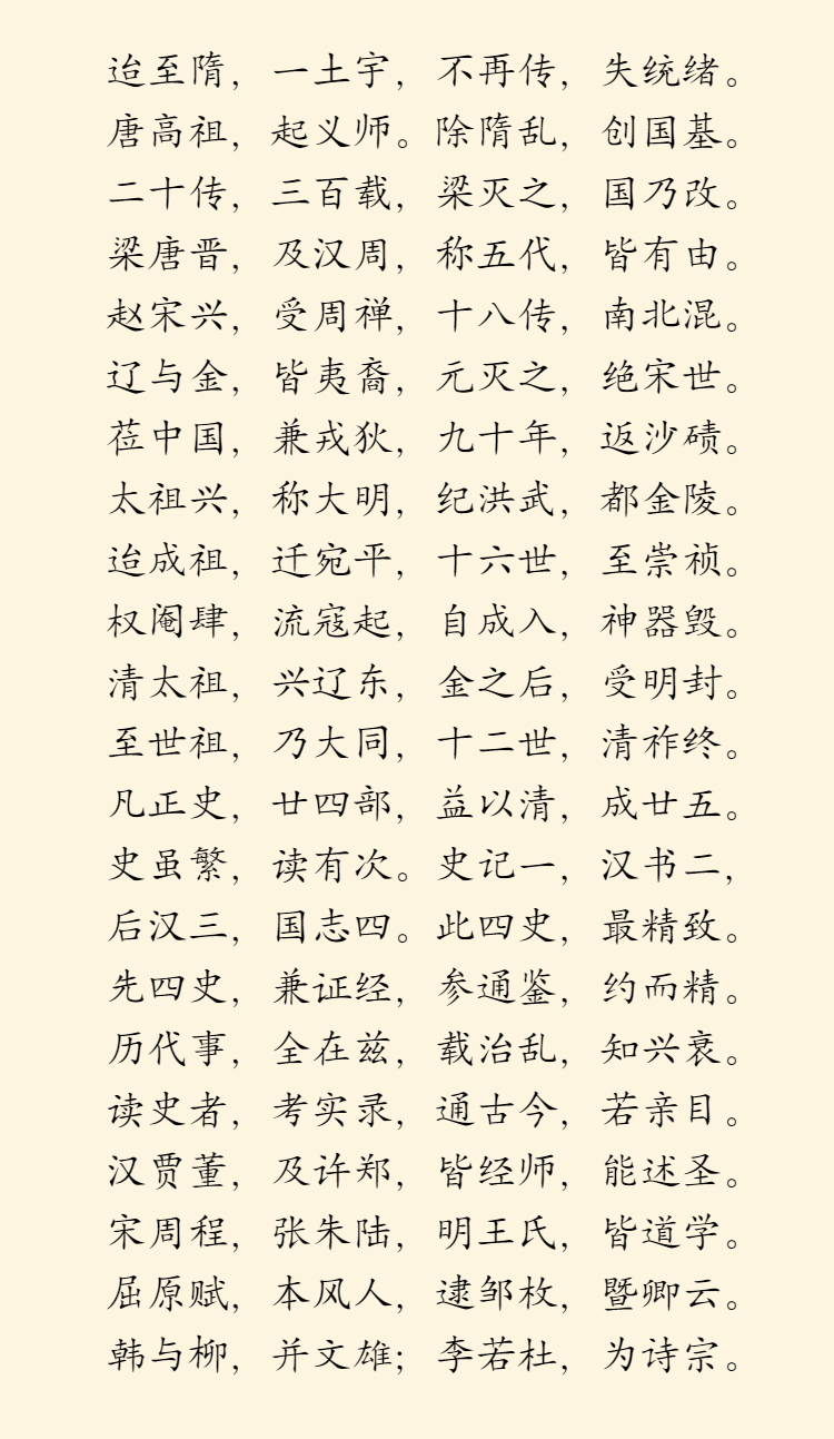 馒头伴读《三字经》