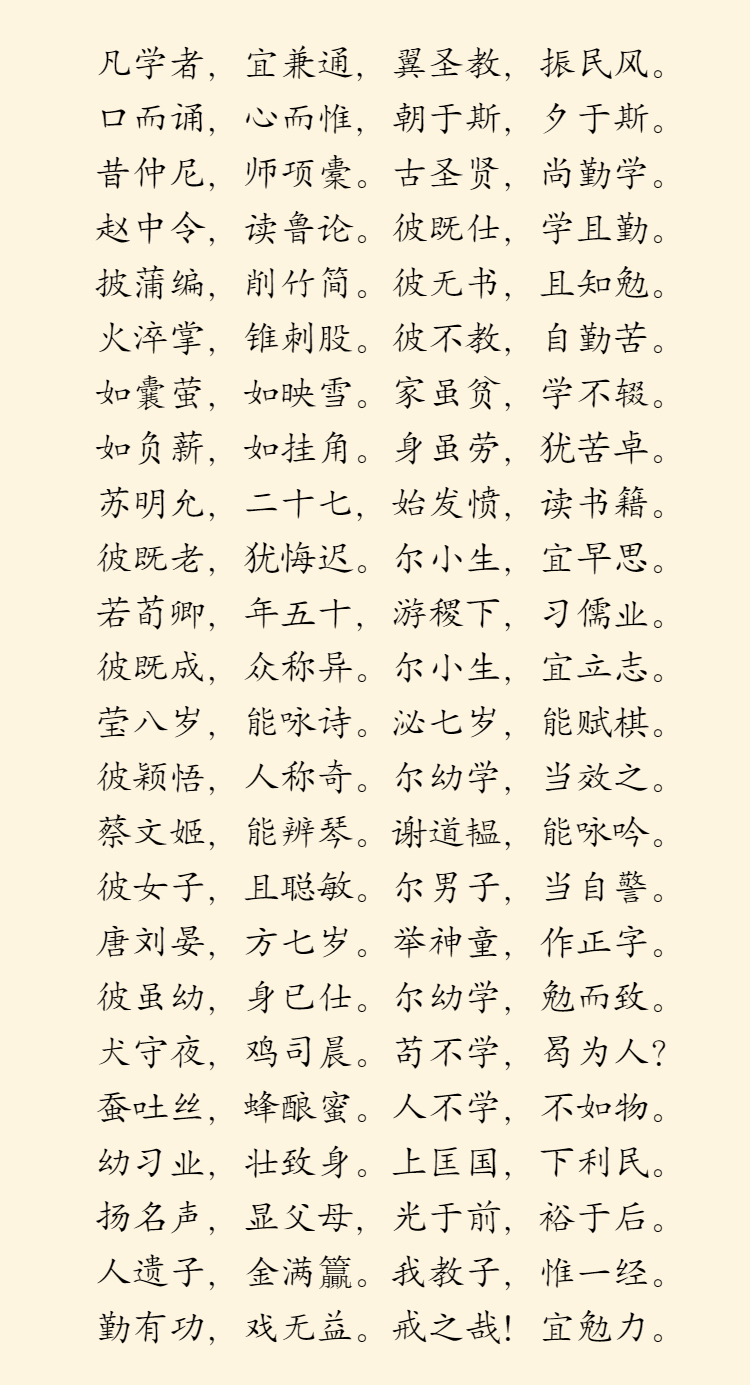 馒头伴读《三字经》