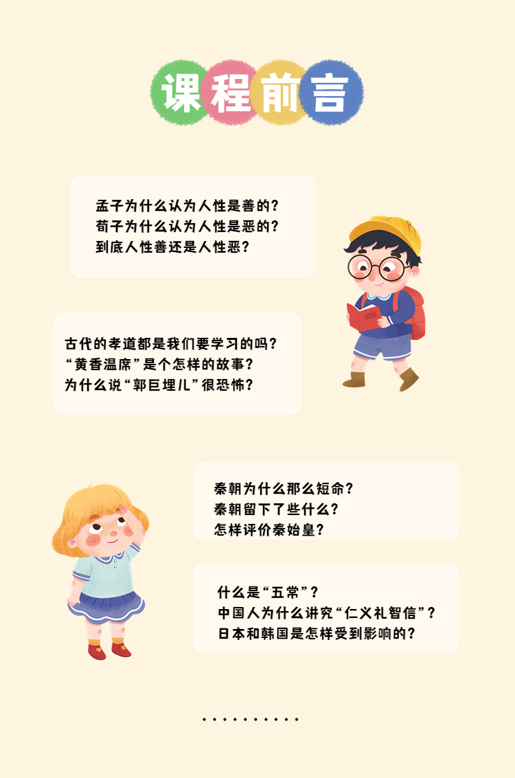 馒头伴读《三字经》