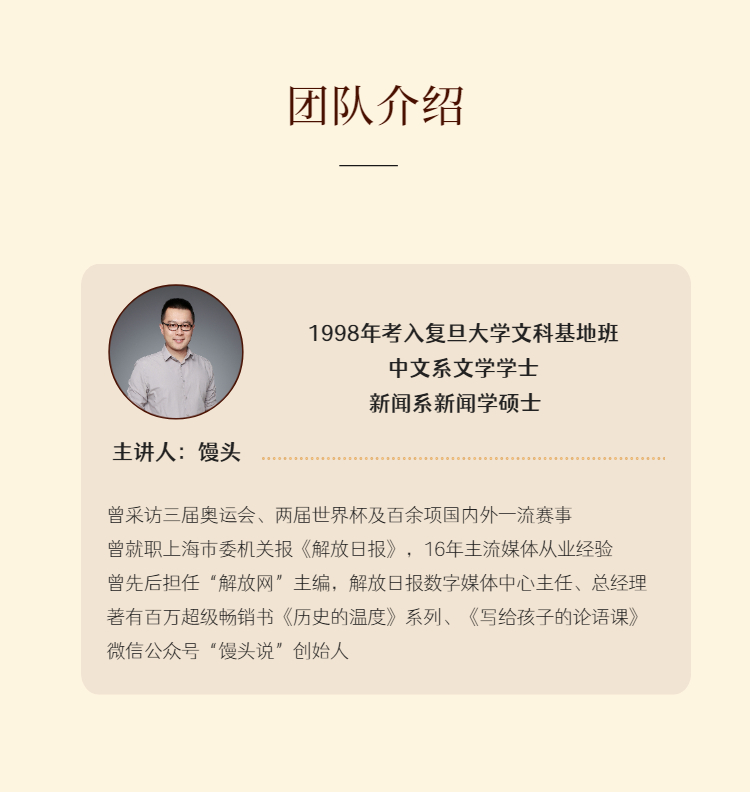 馒头伴读《三字经》