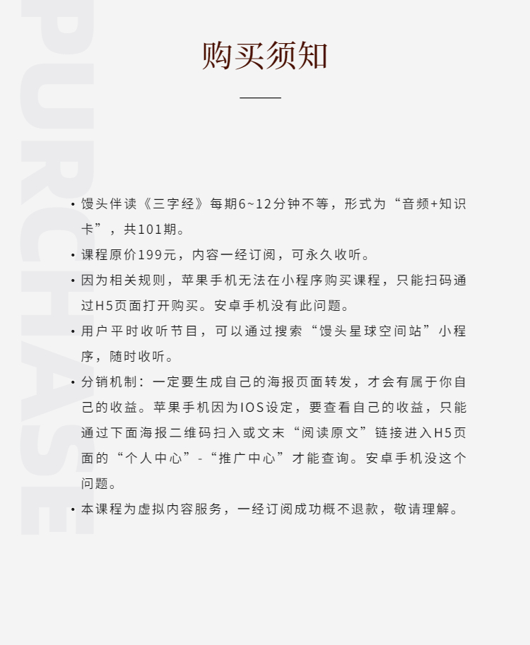 馒头伴读《三字经》