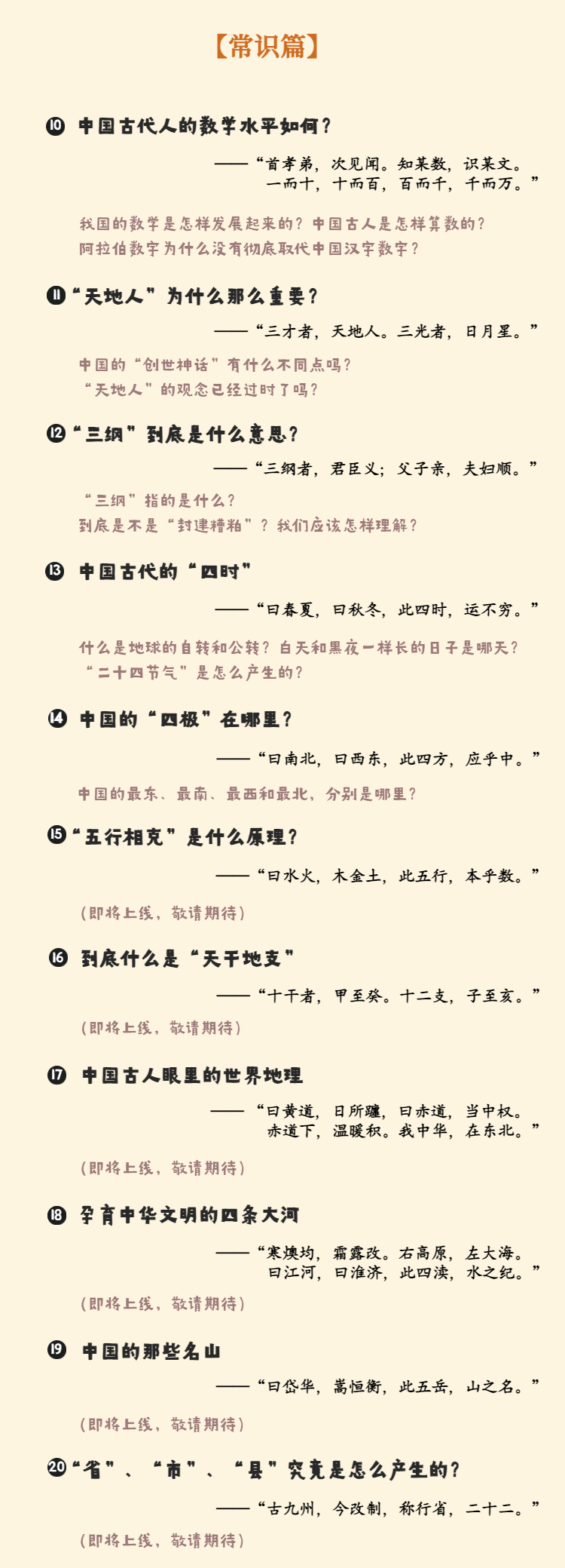 馒头伴读《三字经》