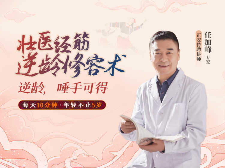 壮医经筋•逆龄修容术