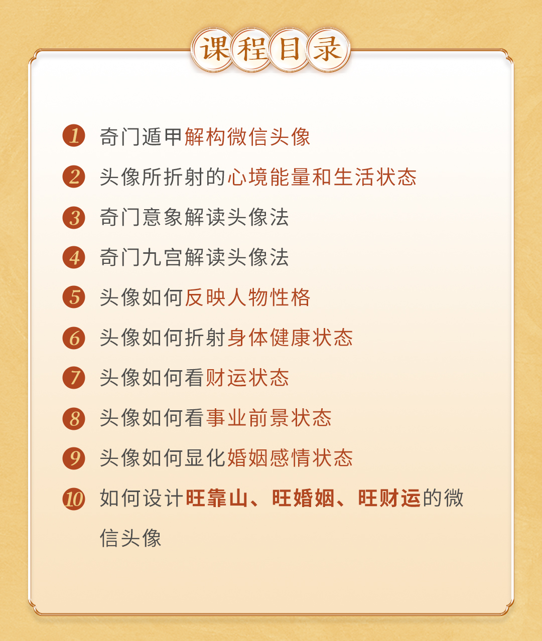 林毅 | 奇门遁甲看头像，吉凶祸福象中藏