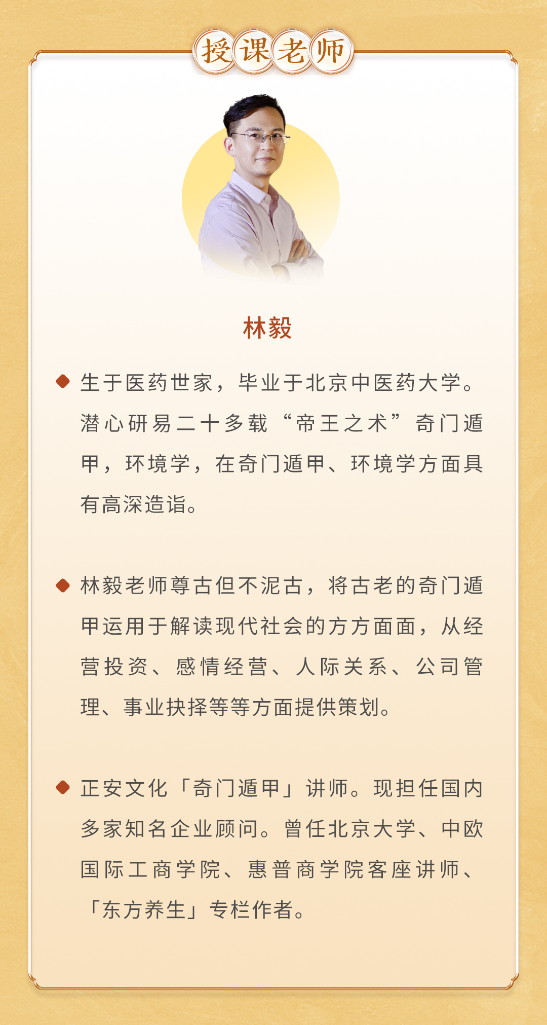 林毅 | 奇门遁甲看头像，吉凶祸福象中藏