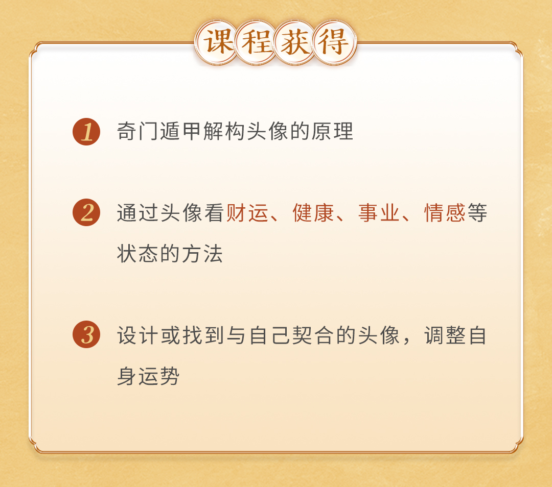 林毅 | 奇门遁甲看头像，吉凶祸福象中藏