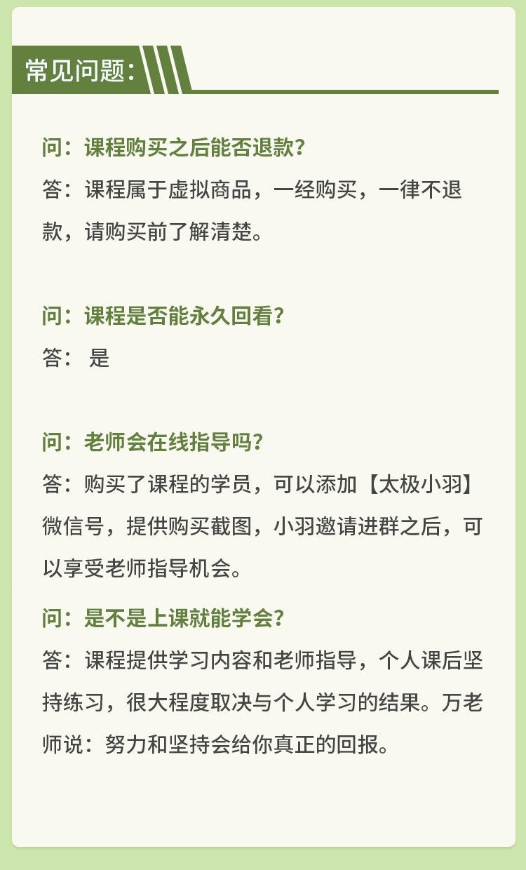 万周迎 | 非视觉太极-八段锦（已完课）