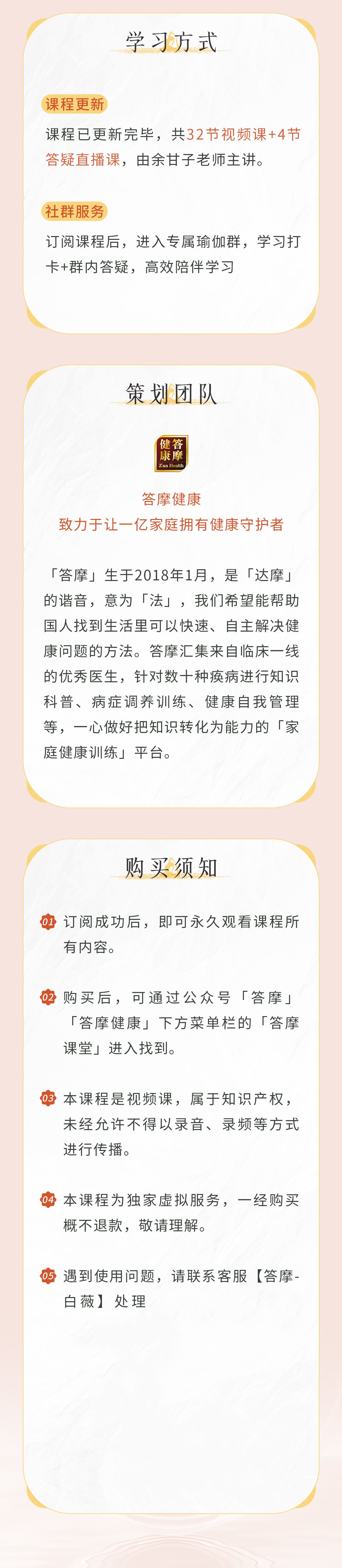 余甘子 | 中医瑜伽身心课（初阶）