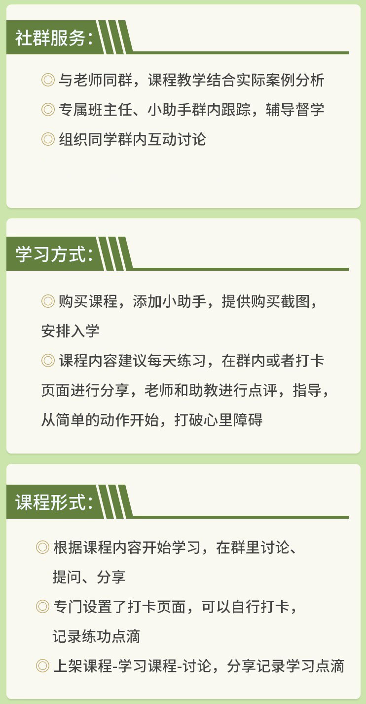 万周迎 | 非视觉太极-八段锦（已完课）